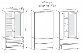 МОРИ МШ 900.1 Шкаф с 2-мя дв. и 2-мя ящ. (Графит) в Полевском - polevskoy.mebel24.online | фото 2