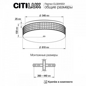 Накладной светильник Citilux Портал CL32410G1 в Полевском - polevskoy.mebel24.online | фото 11