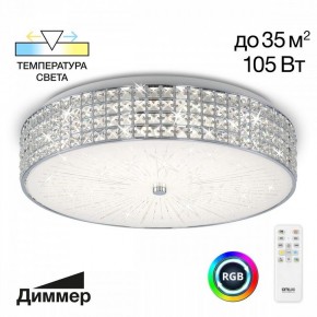 Накладной светильник Citilux Портал CL32410G1 в Полевском - polevskoy.mebel24.online | фото 2