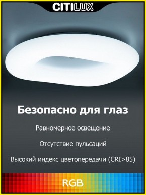 Накладной светильник Citilux Стратус Смарт CL732A800G в Полевском - polevskoy.mebel24.online | фото 3