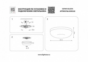 Накладной светильник Lightstar Celesta 809316 в Полевском - polevskoy.mebel24.online | фото 4