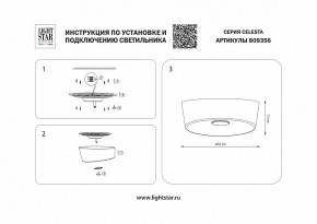 Накладной светильник Lightstar Celesta 809356 в Полевском - polevskoy.mebel24.online | фото 4