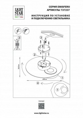 Накладной светильник Lightstar Emisfero 737237 в Полевском - polevskoy.mebel24.online | фото 2