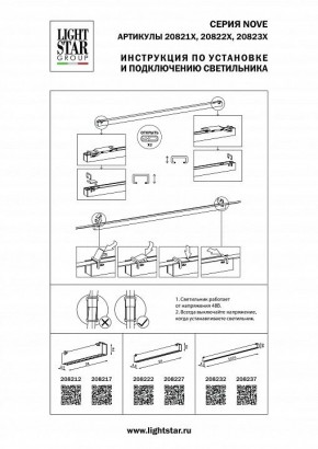 Накладной светильник Lightstar NOVE 208237 в Полевском - polevskoy.mebel24.online | фото 2