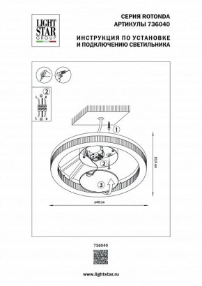 Накладной светильник Lightstar Rotonda 736040 в Полевском - polevskoy.mebel24.online | фото 2
