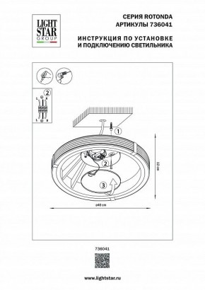 Накладной светильник Lightstar Rotonda 736041 в Полевском - polevskoy.mebel24.online | фото 2