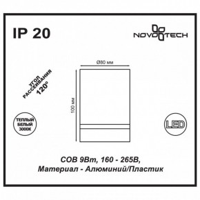 Накладной светильник Novotech Arum 357684 в Полевском - polevskoy.mebel24.online | фото 4
