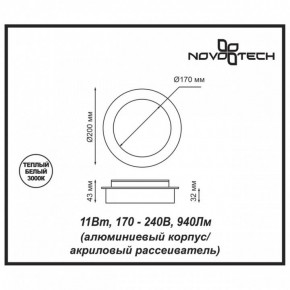 Накладной светильник Novotech Smena 357857 в Полевском - polevskoy.mebel24.online | фото 4