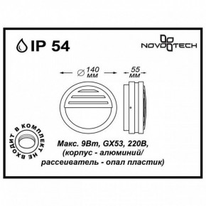 Накладной светильник Novotech Submarine 357231 в Полевском - polevskoy.mebel24.online | фото 2