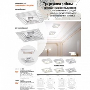 Накладной светильник Novotech Trin 358603 в Полевском - polevskoy.mebel24.online | фото 3