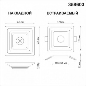 Накладной светильник Novotech Trin 358603 в Полевском - polevskoy.mebel24.online | фото 5