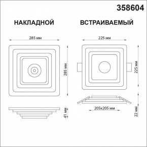 Накладной светильник Novotech Trin 358604 в Полевском - polevskoy.mebel24.online | фото 5