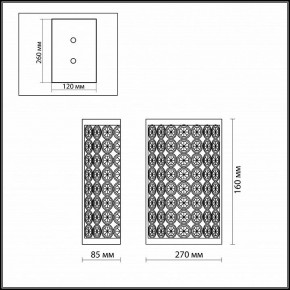 Накладной светильник Odeon Light Soras 2897/1W в Полевском - polevskoy.mebel24.online | фото 3