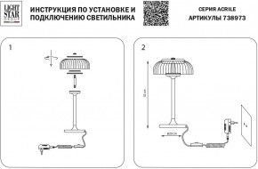 Настольная лампа декоративная Lightstar Acrile 738973 в Полевском - polevskoy.mebel24.online | фото 3