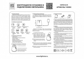 Настольная лампа декоративная Lightstar Alfa 745950 в Полевском - polevskoy.mebel24.online | фото 3
