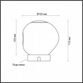 Настольная лампа декоративная Odeon Light Jemstone 5085/2TL в Полевском - polevskoy.mebel24.online | фото 3