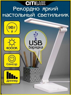 Настольная лампа офисная Citilux Ньютон CL803080 в Полевском - polevskoy.mebel24.online | фото 2