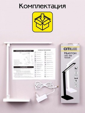 Настольная лампа офисная Citilux Ньютон CL803080 в Полевском - polevskoy.mebel24.online | фото 8