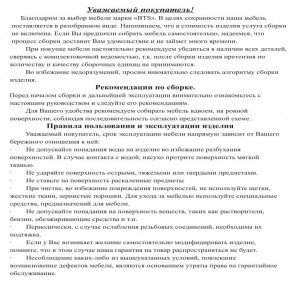 Обувница СВК 2ХЛ, цвет венге/дуб лоредо, ШхГхВ 176,3х60х25 см. в Полевском - polevskoy.mebel24.online | фото 5