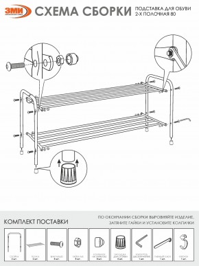 ПДОА32 М Подставка для обуви "Альфа 32" Медный антик в Полевском - polevskoy.mebel24.online | фото