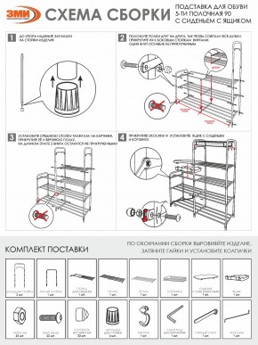ПДОА35СЯ Б Подставка для обуви "Альфа 35" с сиденьем и ящиком Белый в Полевском - polevskoy.mebel24.online | фото 10