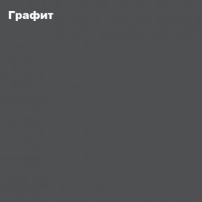 Пенал Белла (Сандал, Графит/Дуб крафт) в Полевском - polevskoy.mebel24.online | фото 4