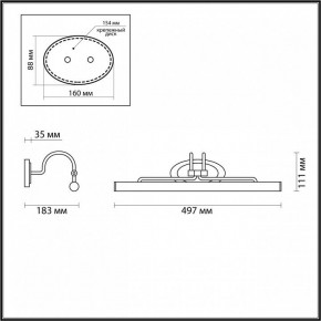 Подсветка для картины Odeon Light Bacca 4906/8WL в Полевском - polevskoy.mebel24.online | фото 3