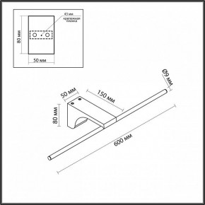 Подсветка для картины Odeon Light Tiny 7070/8WL в Полевском - polevskoy.mebel24.online | фото 5