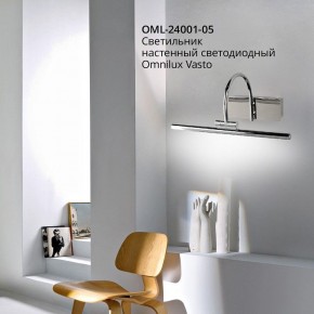 Подсветка для картины Omnilux Vasto OML-24001-05 в Полевском - polevskoy.mebel24.online | фото 4