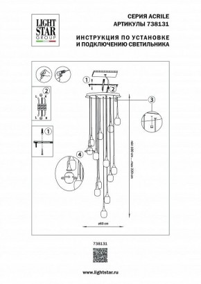 Подвесная люстра Lightstar Acrile 738131 в Полевском - polevskoy.mebel24.online | фото 5