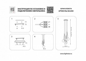 Подвесная люстра Lightstar Sferetta 801090 в Полевском - polevskoy.mebel24.online | фото 5