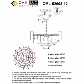 Подвесная люстра Omnilux Casanuova OML-52603-12 в Полевском - polevskoy.mebel24.online | фото 8