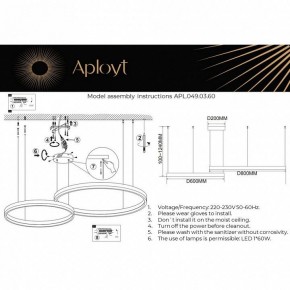 Подвесной светильник Aployt Armel APL.049.03.60 в Полевском - polevskoy.mebel24.online | фото 2