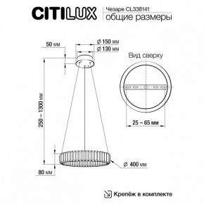 Подвесной светильник Citilux Чезаре CL338141 в Полевском - polevskoy.mebel24.online | фото 3