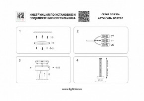 Подвесной светильник Lightstar Celesta 809210 в Полевском - polevskoy.mebel24.online | фото 5