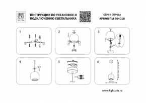 Подвесной светильник Lightstar Cupola 804018 в Полевском - polevskoy.mebel24.online | фото 3