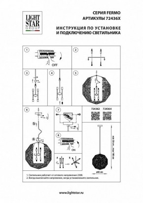 Подвесной светильник Lightstar Fermo 724364 в Полевском - polevskoy.mebel24.online | фото 4