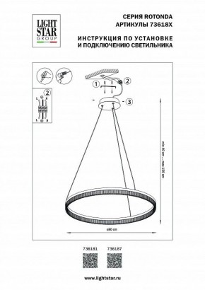 Подвесной светильник Lightstar Rotonda 736187 в Полевском - polevskoy.mebel24.online | фото 3