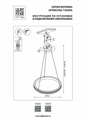 Подвесной светильник Lightstar Rotonda 736267 в Полевском - polevskoy.mebel24.online | фото 3