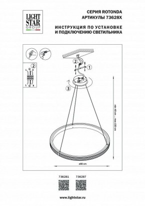 Подвесной светильник Lightstar Rotonda 736281 в Полевском - polevskoy.mebel24.online | фото 3