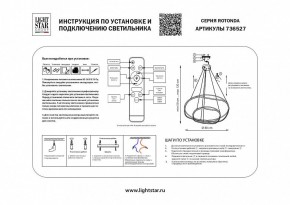 Подвесной светильник Lightstar Rotonda 736527 в Полевском - polevskoy.mebel24.online | фото 3
