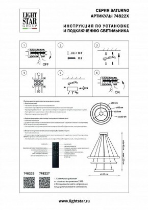 Подвесной светильник Lightstar Saturno 748223 в Полевском - polevskoy.mebel24.online | фото 3