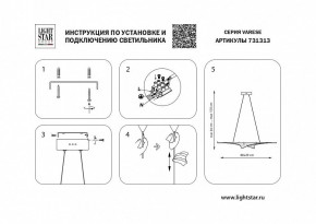 Подвесной светильник Lightstar Varese 731313 в Полевском - polevskoy.mebel24.online | фото 6