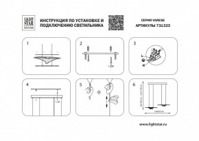 Подвесной светильник Lightstar Varese 731323 в Полевском - polevskoy.mebel24.online | фото 4