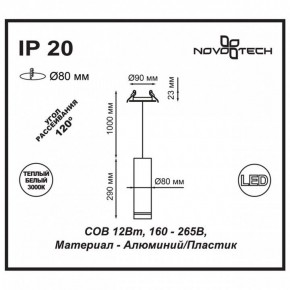 Подвесной светильник Novotech Arum 357691 в Полевском - polevskoy.mebel24.online | фото 3