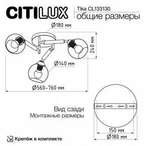 Потолочная люстра Citilux Tika CL133130 в Полевском - polevskoy.mebel24.online | фото 11
