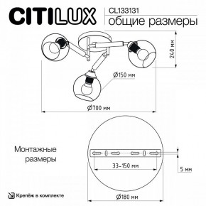 Потолочная люстра Citilux Tika CL133131 в Полевском - polevskoy.mebel24.online | фото 13
