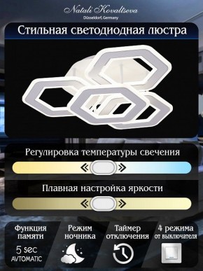 Потолочная люстра Natali Kovaltseva Damask HIGH-TECH LED LAMPS 82060 в Полевском - polevskoy.mebel24.online | фото 8