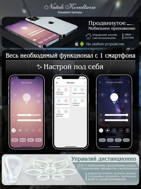 Потолочная люстра Natali Kovaltseva Damask LED LAMPS 81169 в Полевском - polevskoy.mebel24.online | фото 7