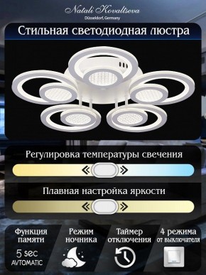 Потолочная люстра Natali Kovaltseva Damask LED LAMPS 81169 в Полевском - polevskoy.mebel24.online | фото 8